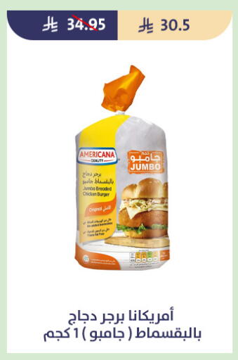 available at متاجر قوت in مملكة العربية السعودية, السعودية, سعودية - الطائف