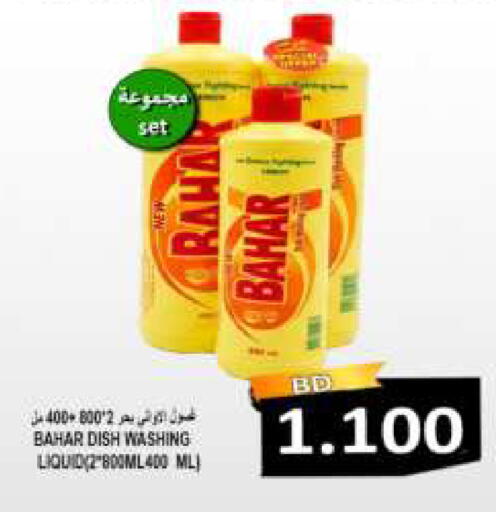 available at Hassan Mahmood Group in Bahrain