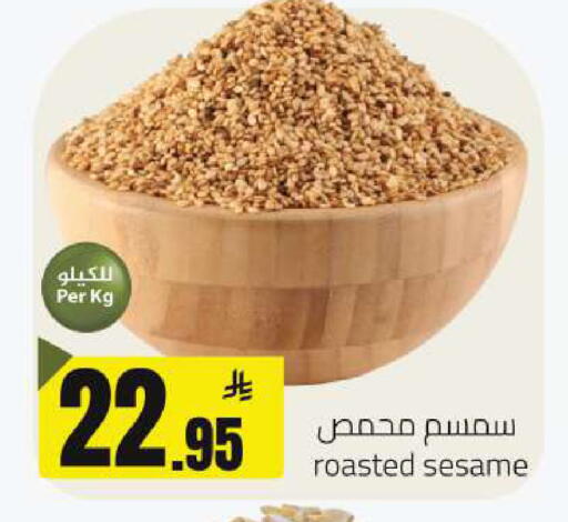 Sesame available at مخازن هايبرماركت in مملكة العربية السعودية, السعودية, سعودية - حفر الباطن