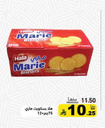 available at أسواق رامز in مملكة العربية السعودية, السعودية, سعودية - الأحساء‎