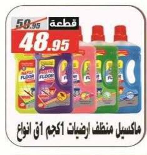available at الفرجاني هايبر ماركت in Egypt - القاهرة