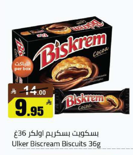 available at مخازن هايبرماركت in مملكة العربية السعودية, السعودية, سعودية - بريدة