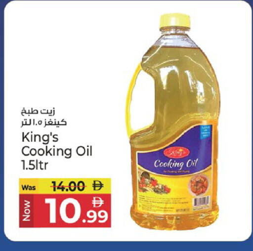 available at كنز هايبرماركت in الإمارات العربية المتحدة , الامارات - الشارقة / عجمان