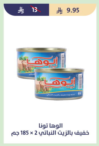 available at متاجر قوت in مملكة العربية السعودية, السعودية, سعودية - الطائف