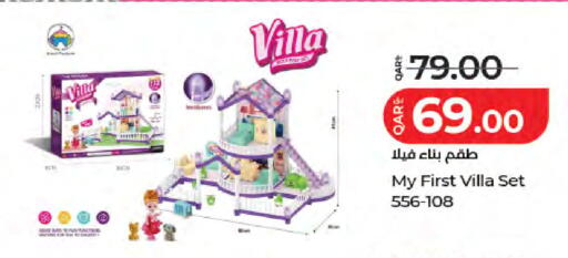 available at لولو هايبرماركت in قطر - الوكرة