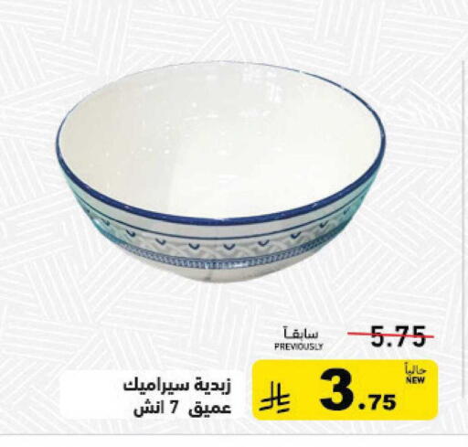 available at أسواق رامز in مملكة العربية السعودية, السعودية, سعودية - الأحساء‎