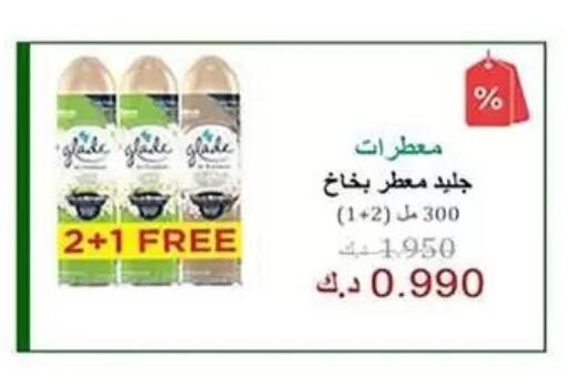 available at جمعية الرميثية التعاونية in الكويت - مدينة الكويت