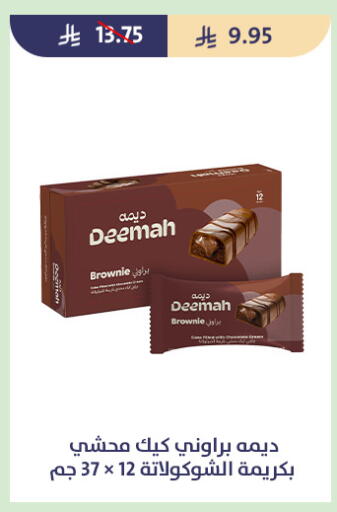 available at متاجر قوت in مملكة العربية السعودية, السعودية, سعودية - الطائف