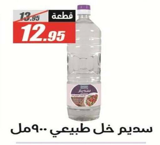 available at الفرجاني هايبر ماركت in Egypt - القاهرة