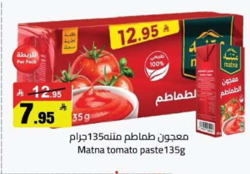 Tomato available at مخازن هايبرماركت in مملكة العربية السعودية, السعودية, سعودية - تبوك