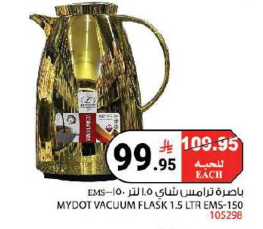 available at House Care in KSA, Saudi Arabia, Saudi - Mecca