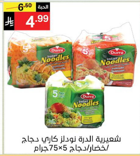 available at سوبرماركت نوري‎ in مملكة العربية السعودية, السعودية, سعودية - مكة المكرمة