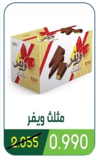 available at جمعية غرناطة التعاونية in الكويت - مدينة الكويت
