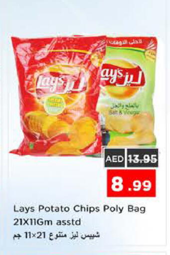 Potato available at نستو هايبرماركت in الإمارات العربية المتحدة , الامارات - الشارقة / عجمان
