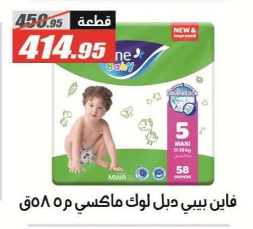 available at الفرجاني هايبر ماركت in Egypt - القاهرة
