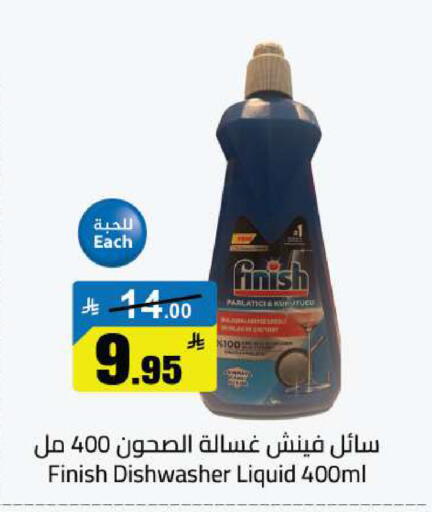 available at مخازن هايبرماركت in مملكة العربية السعودية, السعودية, سعودية - حفر الباطن