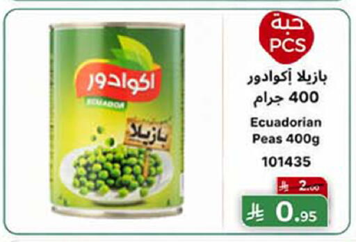 Peas available at هوم ماركت in مملكة العربية السعودية, السعودية, سعودية - مكة المكرمة