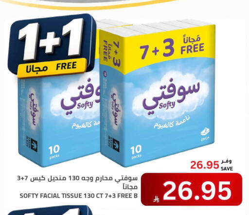 available at أسواق أسترا in مملكة العربية السعودية, السعودية, سعودية - تبوك