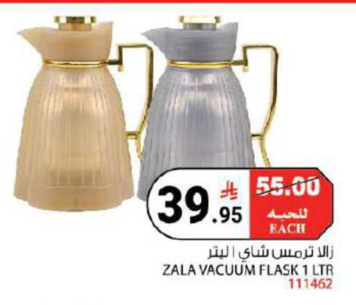 available at House Care in KSA, Saudi Arabia, Saudi - Mecca