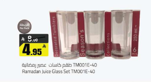 available at مخازن هايبرماركت in مملكة العربية السعودية, السعودية, سعودية - حفر الباطن