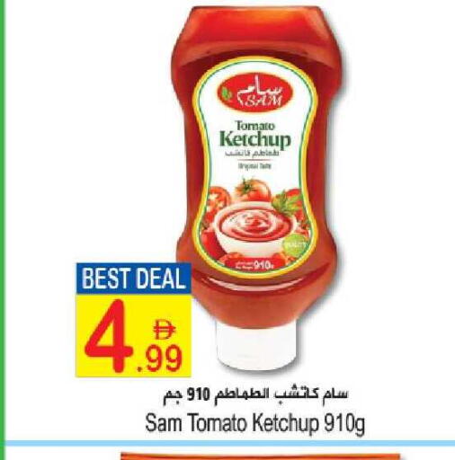 Tomato available at سن اند ساند هايبر ماركت ذ.م.م in الإمارات العربية المتحدة , الامارات - ٱلْفُجَيْرَة‎