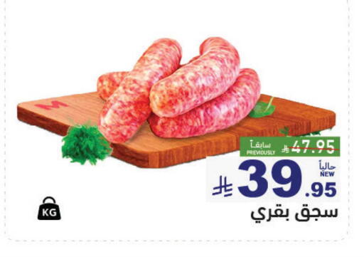 available at Aswaq Ramez in KSA, Saudi Arabia, Saudi - Qatif
