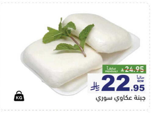 available at أسواق رامز in مملكة العربية السعودية, السعودية, سعودية - القطيف‎