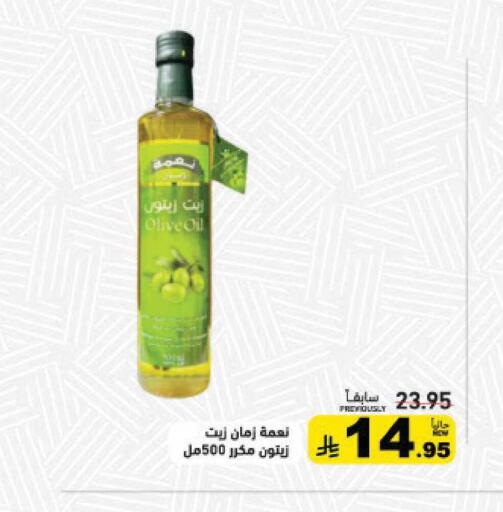 available at أسواق رامز in مملكة العربية السعودية, السعودية, سعودية - حفر الباطن