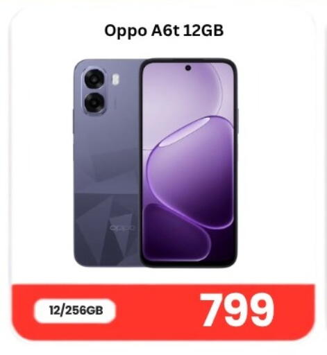 available at ماجد موبايل in قطر - أم صلال