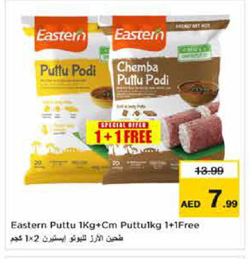 available at نستو هايبرماركت in الإمارات العربية المتحدة , الامارات - دبي