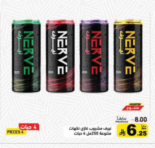 available at أسواق رامز in مملكة العربية السعودية, السعودية, سعودية - القطيف‎