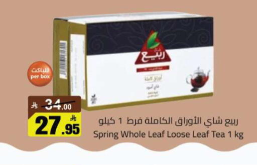 available at مخازن هايبرماركت in مملكة العربية السعودية, السعودية, سعودية - تبوك