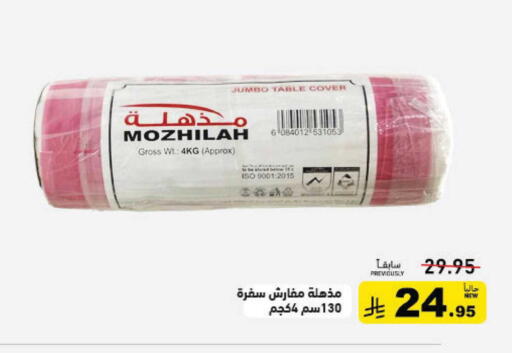 available at Aswaq Ramez in KSA, Saudi Arabia, Saudi - Hafar Al Batin