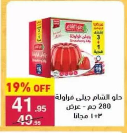 available at محمود الفار in Egypt - القاهرة