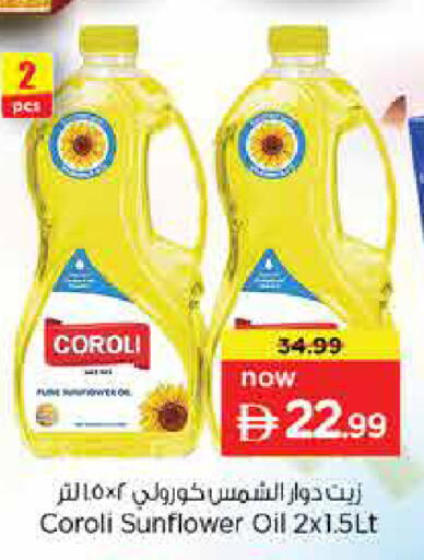 available at نستو هايبرماركت in الإمارات العربية المتحدة , الامارات - دبي