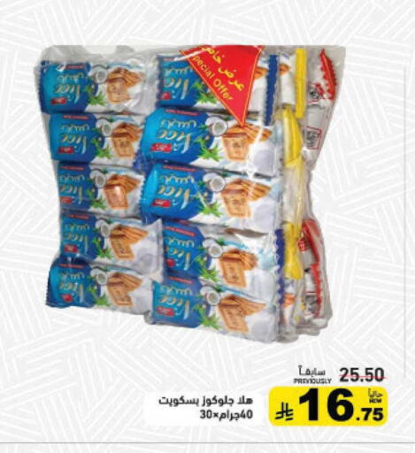 available at أسواق رامز in مملكة العربية السعودية, السعودية, سعودية - الأحساء‎