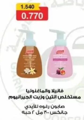 available at جمعية غرناطة التعاونية in الكويت - مدينة الكويت