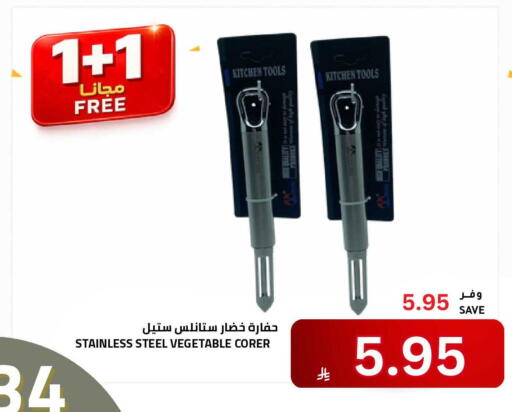 available at أسواق أسترا in مملكة العربية السعودية, السعودية, سعودية - تبوك