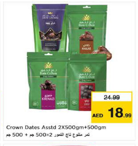 Date available at لاست تشانس in الإمارات العربية المتحدة , الامارات - ٱلْفُجَيْرَة‎