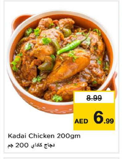 available at نستو هايبرماركت in الإمارات العربية المتحدة , الامارات - الشارقة / عجمان