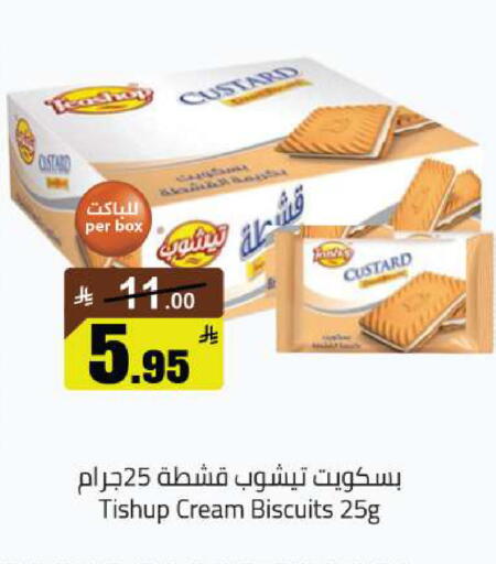 available at مخازن هايبرماركت in مملكة العربية السعودية, السعودية, سعودية - بريدة
