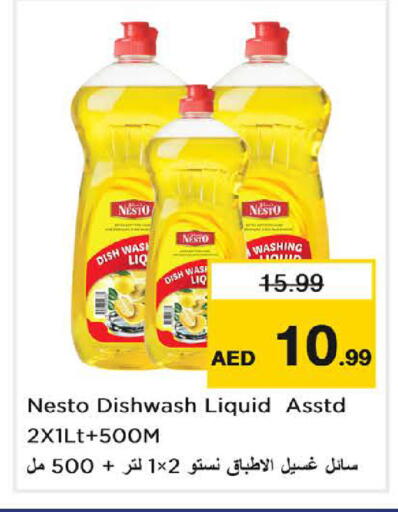 available at نستو هايبرماركت in الإمارات العربية المتحدة , الامارات - الشارقة / عجمان