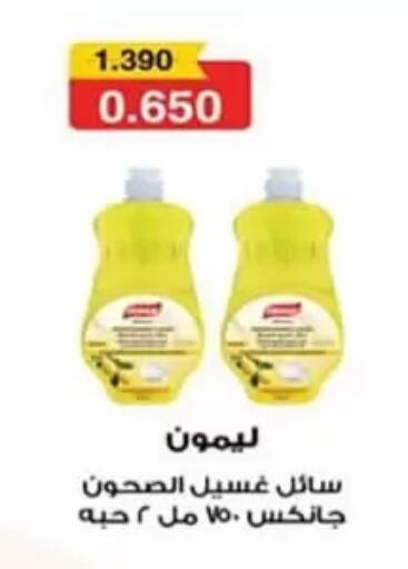 available at جمعية الرميثية التعاونية in الكويت - مدينة الكويت