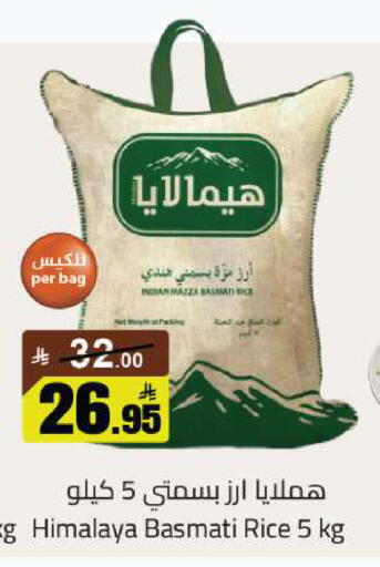 available at مخازن هايبرماركت in مملكة العربية السعودية, السعودية, سعودية - تبوك