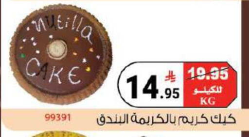 available at House Care in KSA, Saudi Arabia, Saudi - Mecca