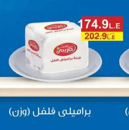 available at AlSultan Hypermarket in Egypt - Cairo