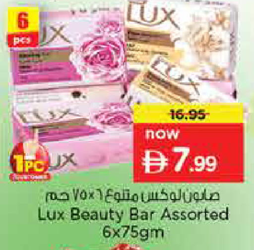 available at نستو هايبرماركت in الإمارات العربية المتحدة , الامارات - دبي
