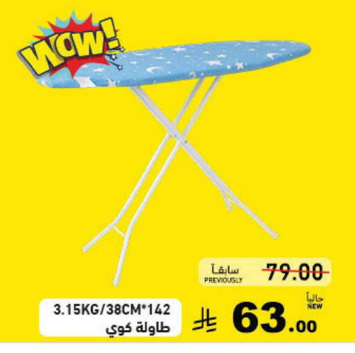 available at أسواق رامز in مملكة العربية السعودية, السعودية, سعودية - القطيف‎