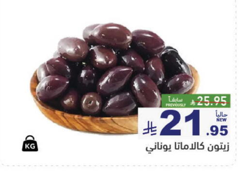 available at أسواق رامز in مملكة العربية السعودية, السعودية, سعودية - الأحساء‎