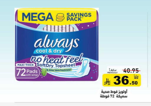 available at Aswaq Ramez in KSA, Saudi Arabia, Saudi - Hafar Al Batin